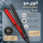 اتو مو وی‌جی‌آر مدل VGR V-516